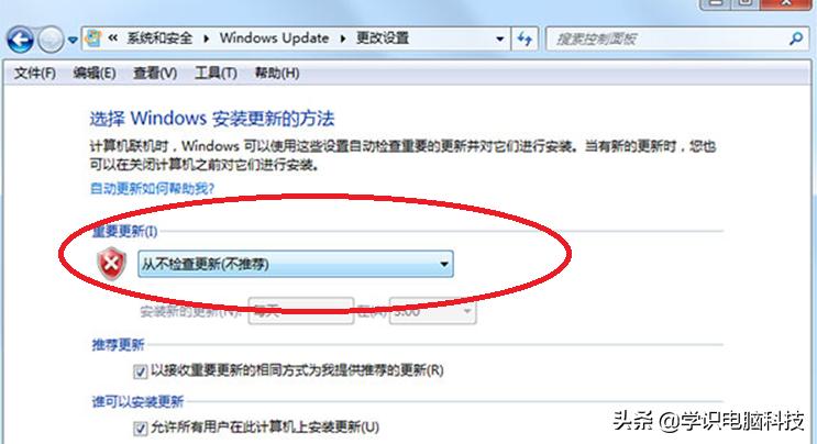 如何关闭win7关机自动更新,如何不让win7关机后安装更新