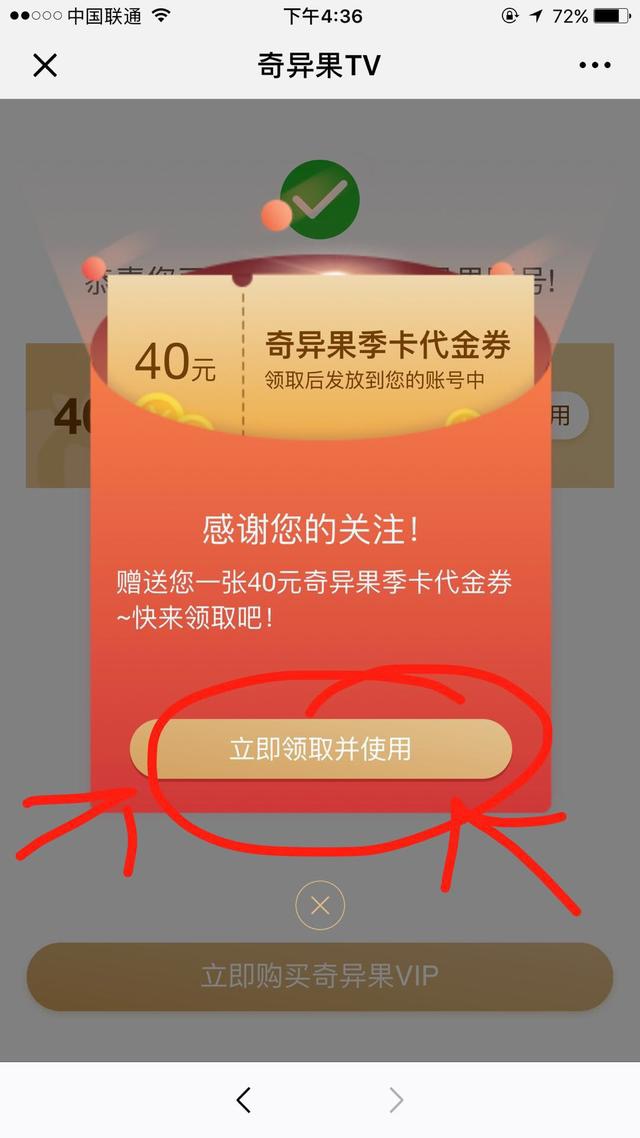 爱奇艺会员1分钱开通,爱奇艺会员99包年哪里购买