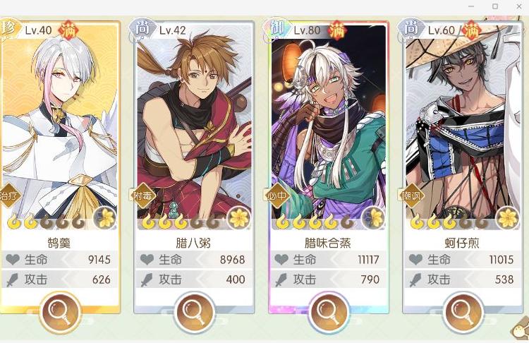 食物语兔来运转挂机阵容,食物语怎么挂机刷