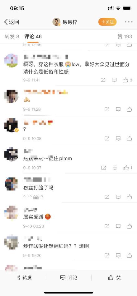 这岁数都快入土了,还想着和别人传绯闻?