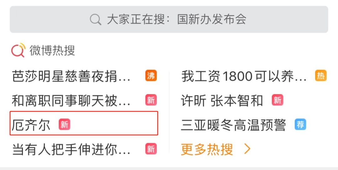 厄齐尔最近言论,厄齐尔回应言论