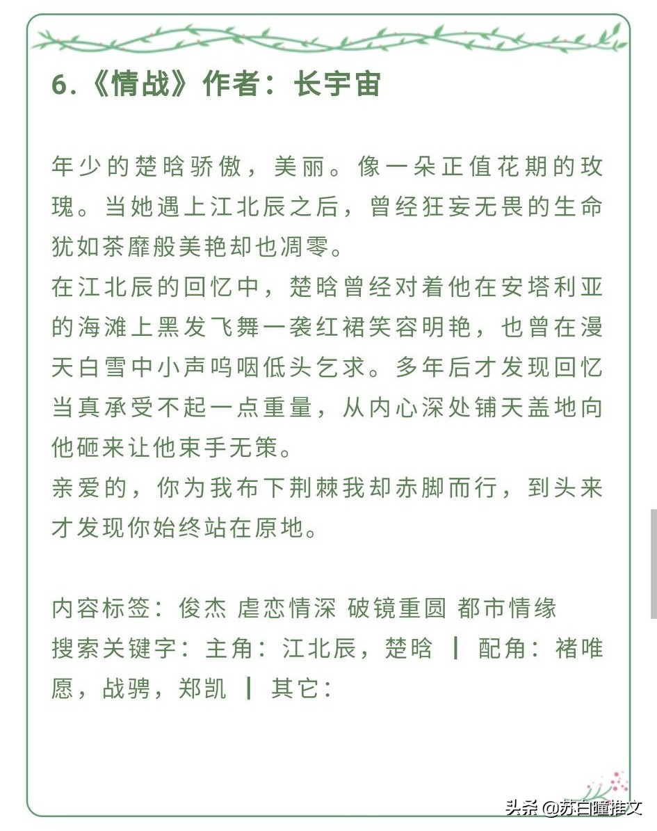 *干高**甜文‖强推《符之一笑》《唯你至宝》《他与爱同罪》
