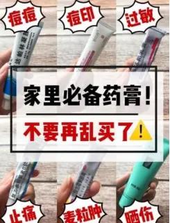 祛疤国货老品牌平价,祛疤膏测评红榜平价