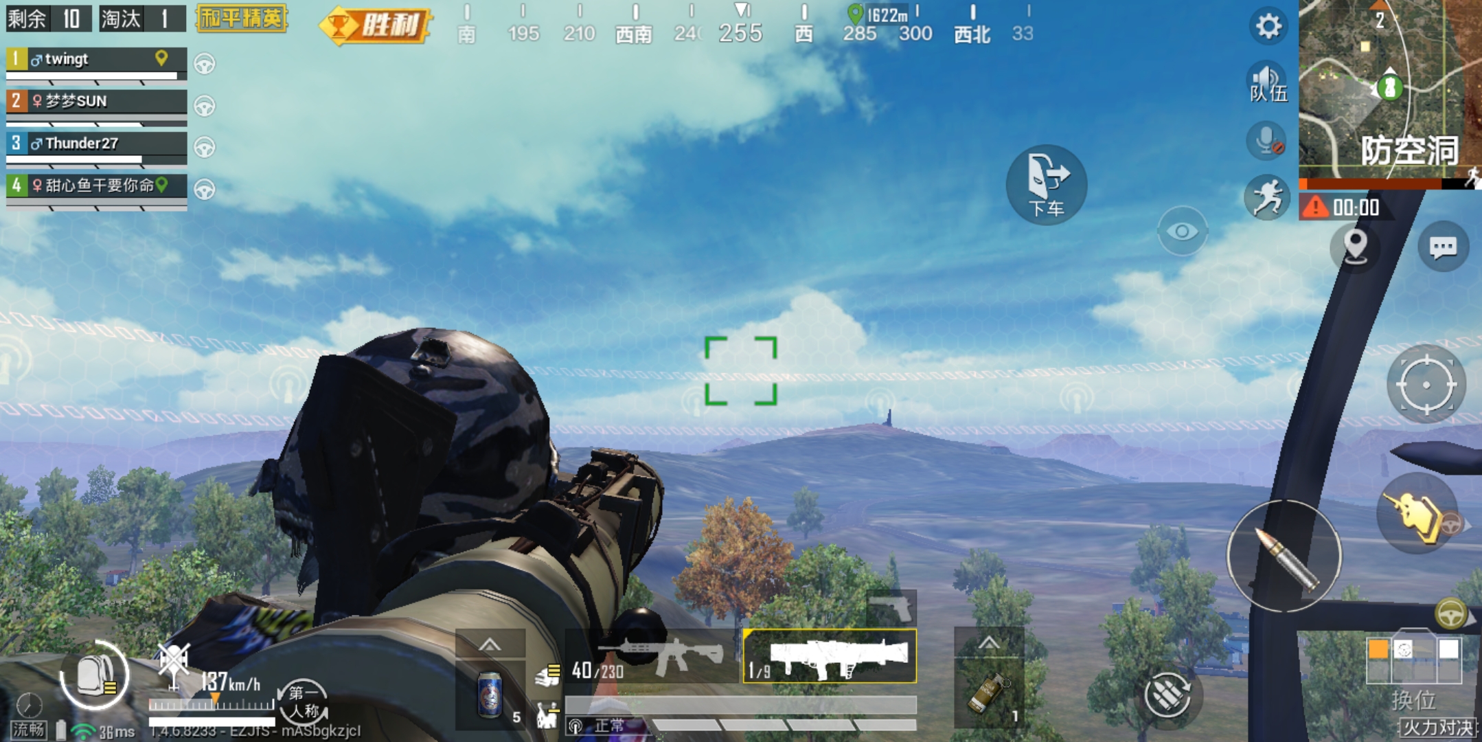 吃鸡开队伍语音四个人都能听到,吃鸡全部语音和队伍语音