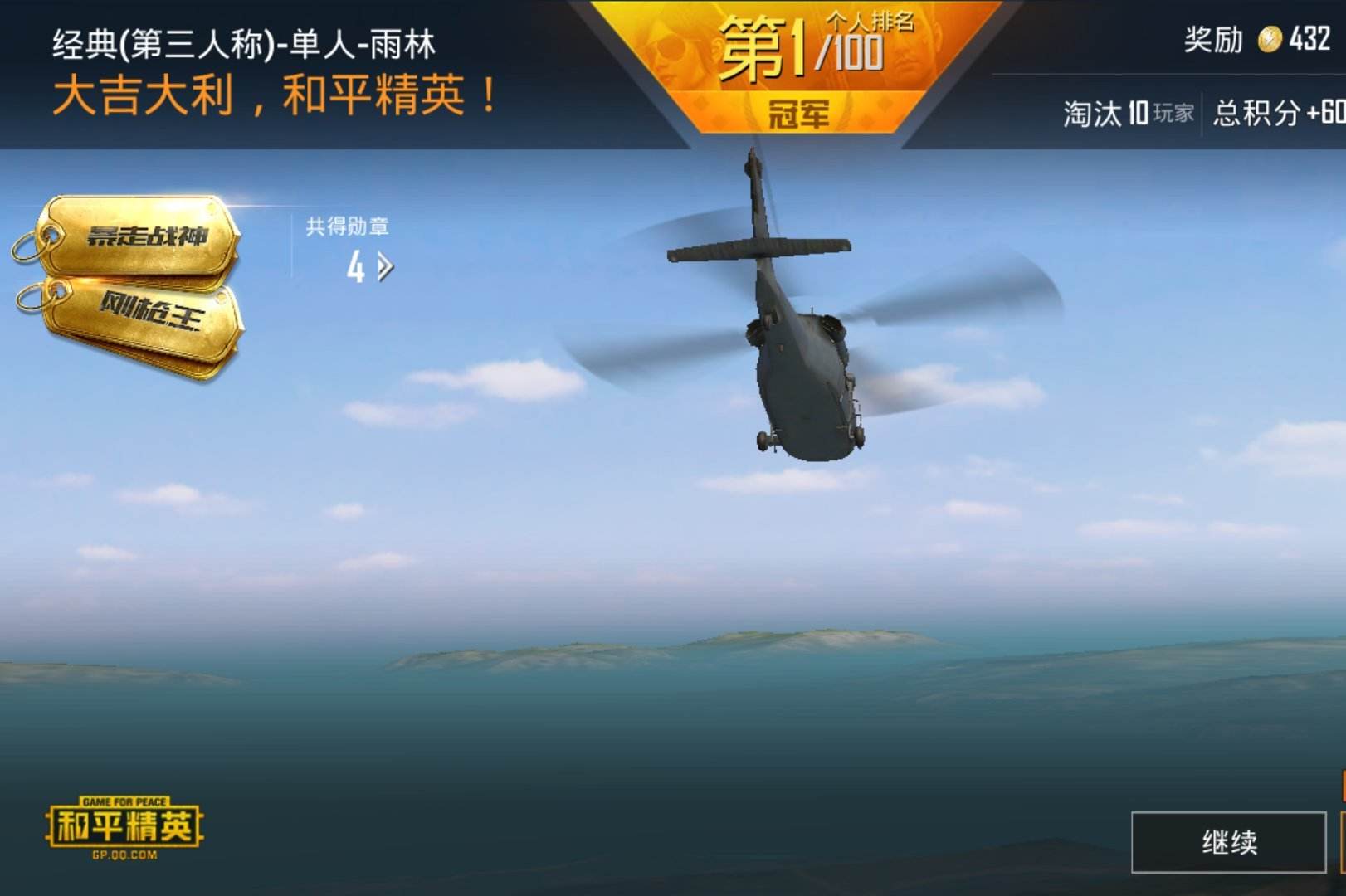 和平精英辅助透视自瞄,和平精英透视自瞄辅助器