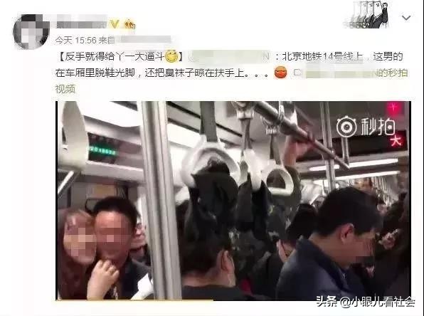 北京地铁上偷手机视频,北京地铁偷拍后续
