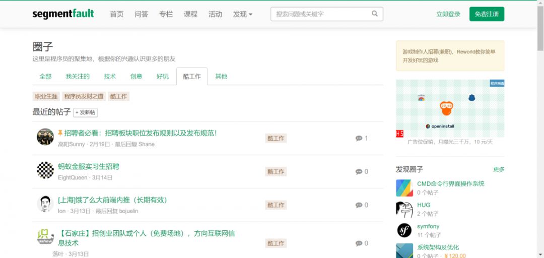 远程办公工作招聘网站,办公工作招聘