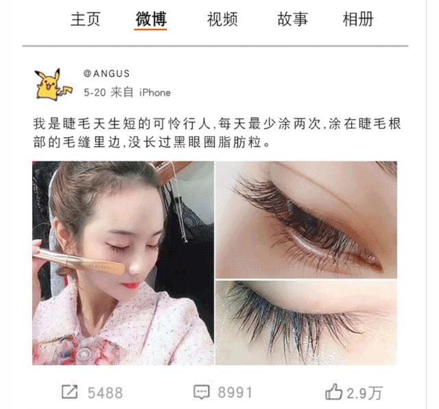 真实好用的睫毛增长液,日本睫毛增长液