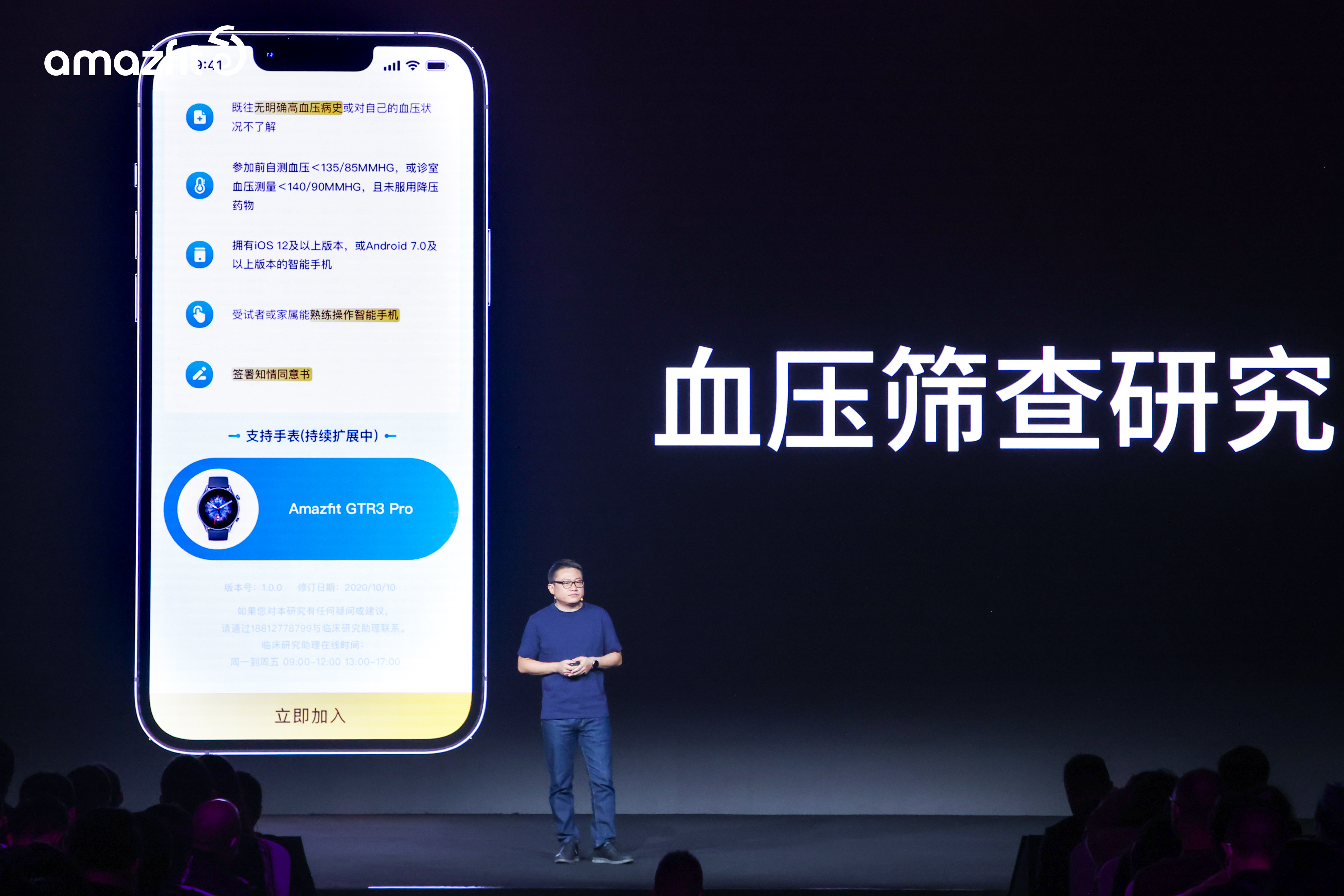 华米amazfit第三代,华米amazfitgtr和t-rex