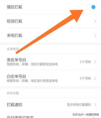 如何屏蔽1069开头的垃圾短信,iphone日历垃圾短信怎么屏蔽