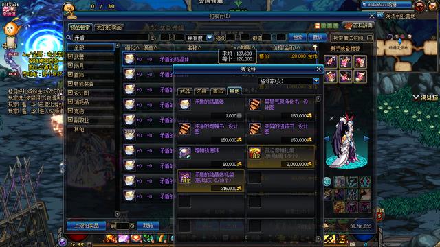 dnf国庆套搬砖怎么买划算,dnf国庆最新搬砖收益排行表