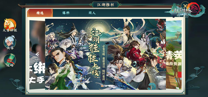 剑网3风起稻香,剑网3新版本公测