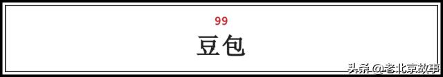 在北京吃到老家风味的食物,在北京品尝了小吃