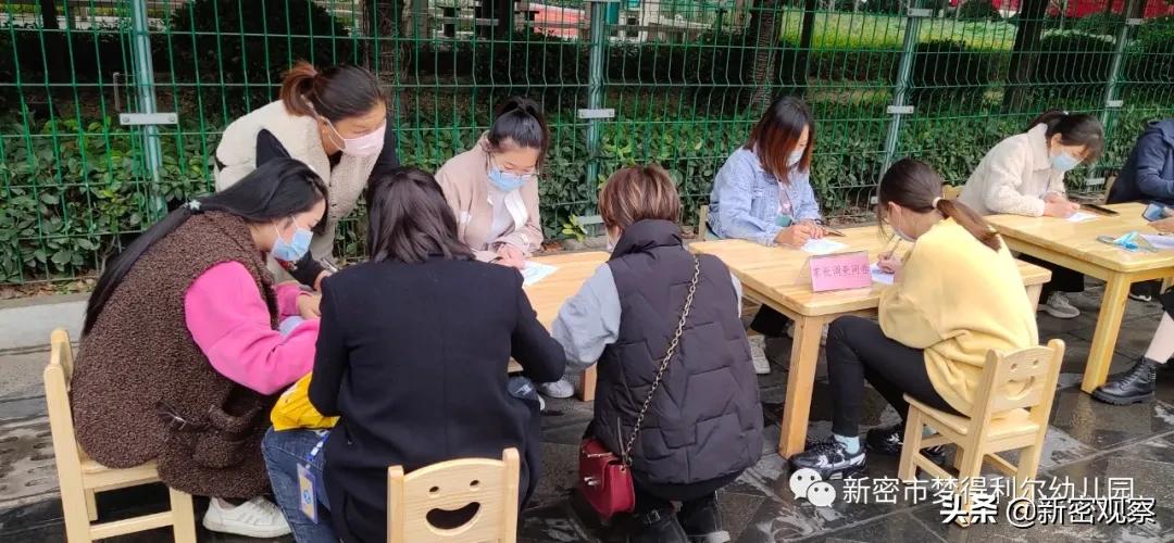 新密市梦得利尔幼儿园学费,新密梦得利尔幼儿园报道