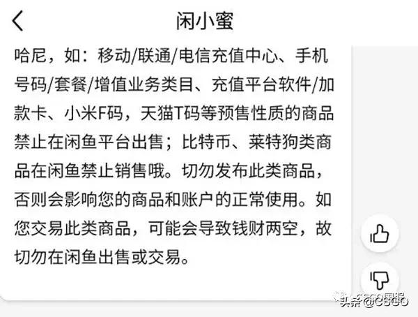 csgo骗术揭秘,csgo骗子常用手段