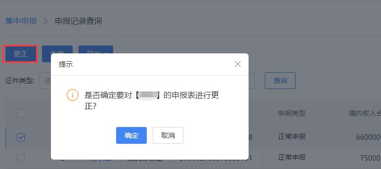 个人所得税汇算清缴怎么集中申报,个人所得税汇算清缴及申报教程