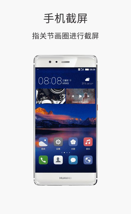 华为手机里这6大快捷手势，你知道几个？单手*党**：太棒了，我喜欢