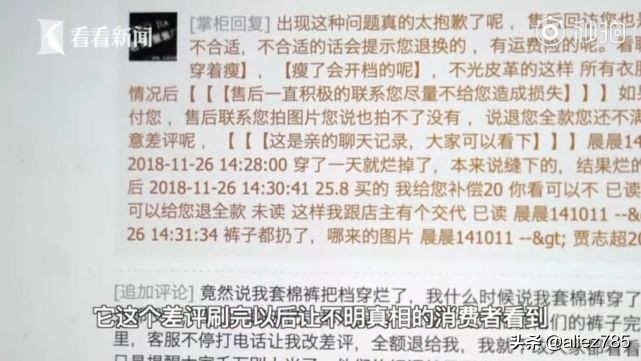 连差评都是假的,被人恶意刷单刷差评算不算违法