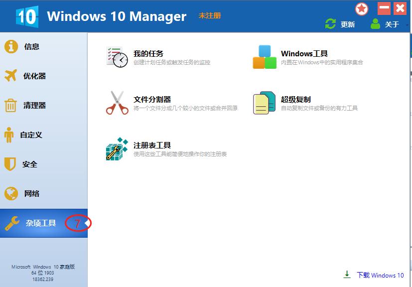 win10装360还是腾讯管家好,windows7系统360和腾讯管家哪个好