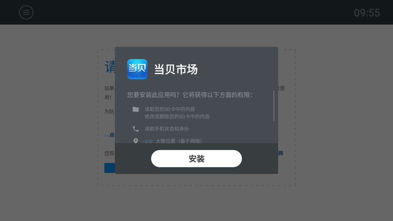 letv电视怎么安装第三方软件,letv电视如何安装第三方软件