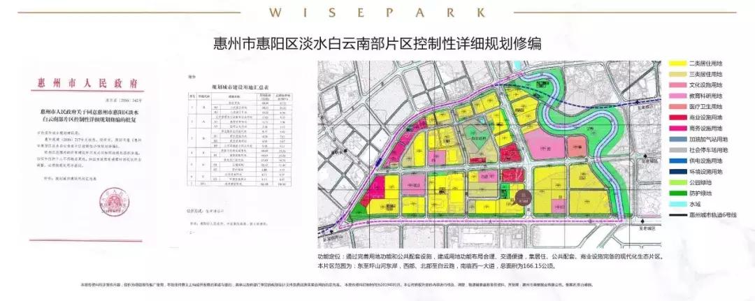 惠州临深「新力睿园」临深1.5公里,深圳地铁14号线终点站4公里