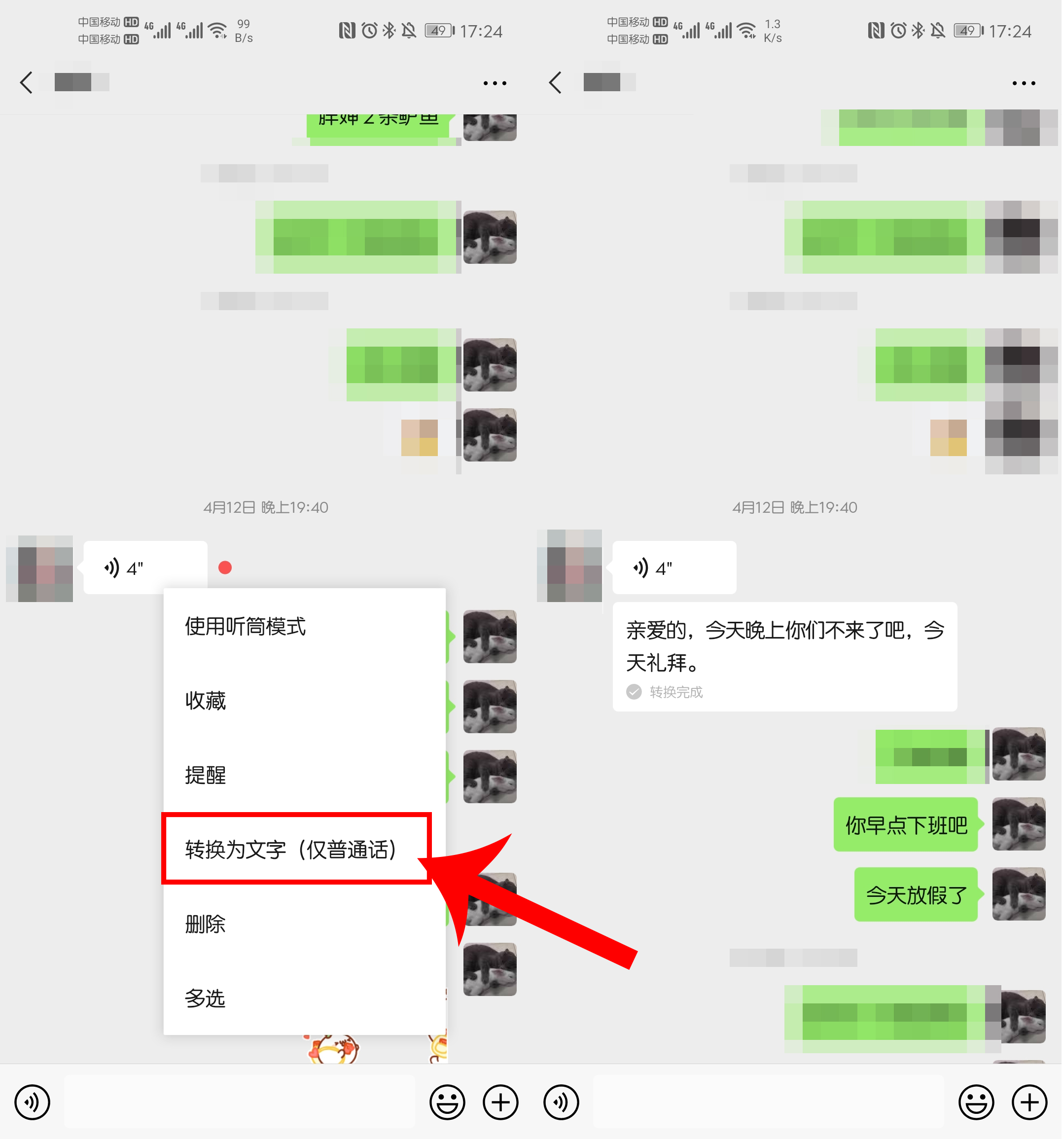 微信如何转发他人语音,微信如何转发别人的语音