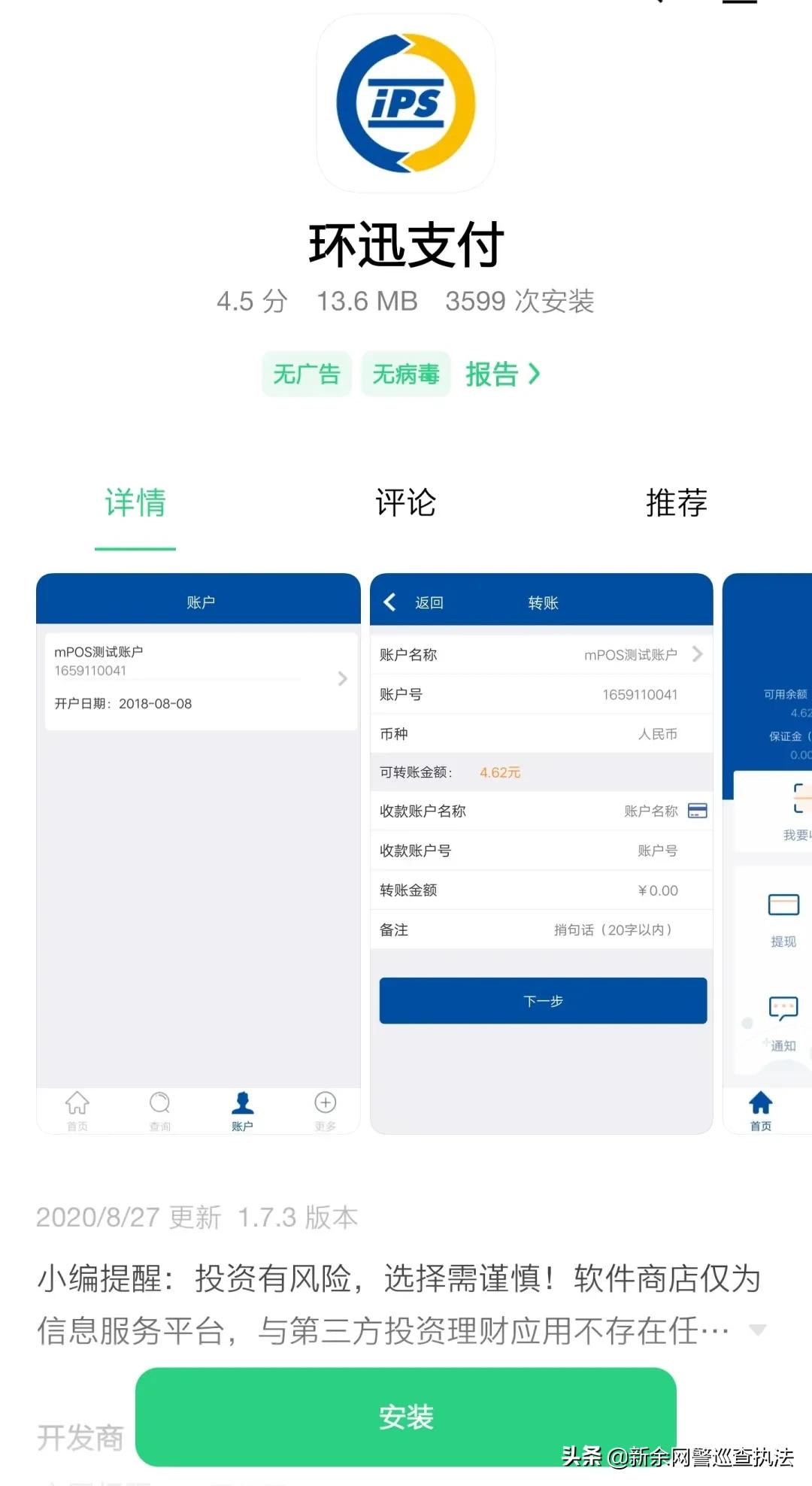 揭秘七种刷单手段的诈骗套路,各种形式的刷单骗局