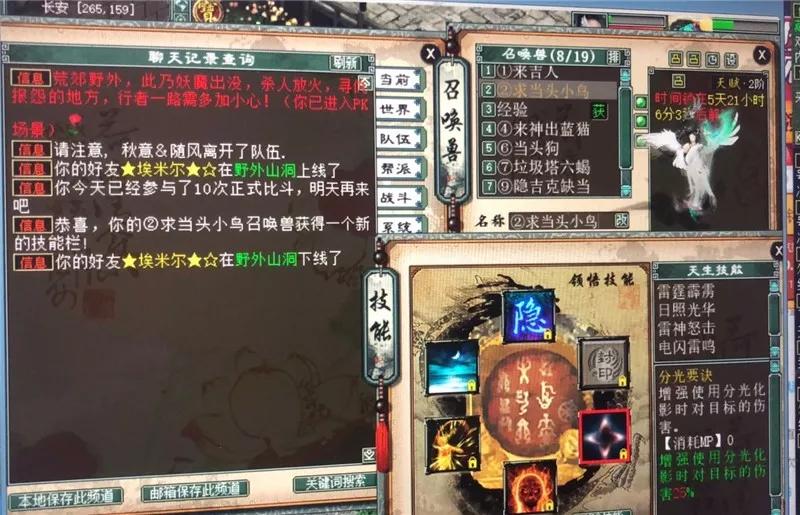 大话西游2各种族最佳护身符,大话西游2护身符七上八下效果