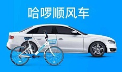 哈啰出行和哈啰顺风车是一起的吗,哈啰车主和哈啰顺风车车主一样吗