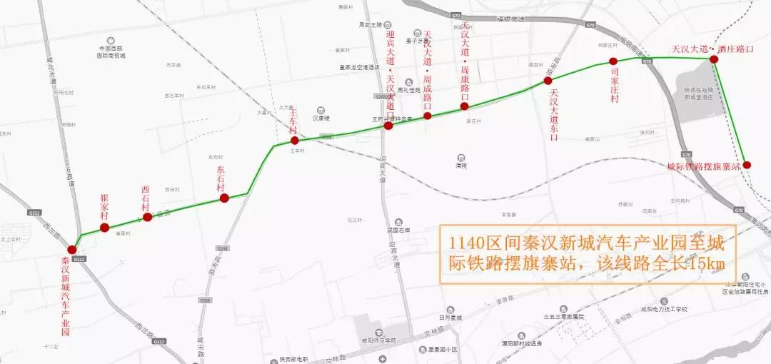 西咸公交1010路发车间隔时间,西咸公交线路1141