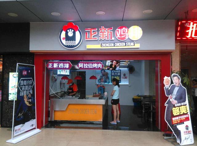 鸡排大王市场分析,正新鸡排当年为什么火爆