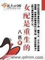 小说推文一口气看完重生甜宠文,推荐几本超甜的重生文吧