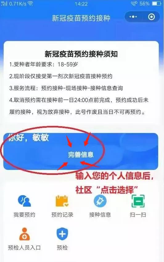 双流四个大型新冠病毒疫苗临时接种点来了，看看哪个离你家最近