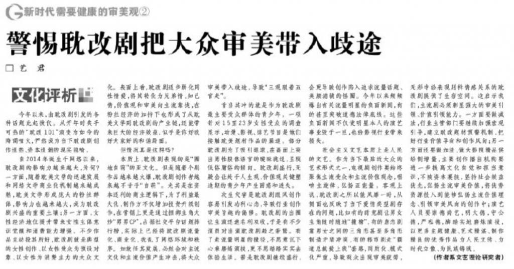 耽改风停，腾讯4部“库存”耽改剧就此凉凉？