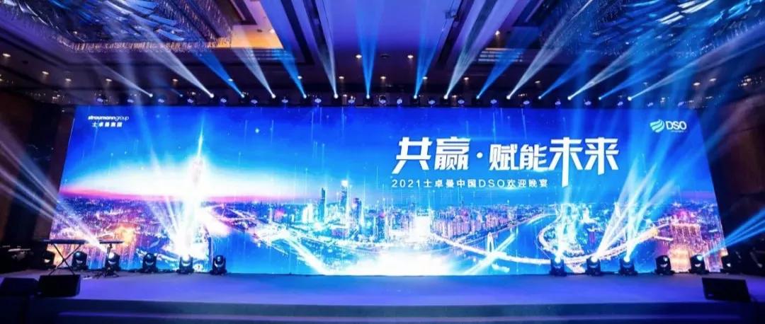 士卓曼种植牙成功率高不高,士卓曼种植牙说明书