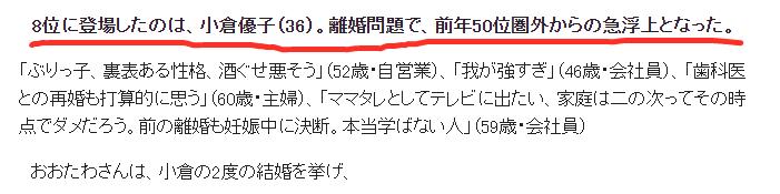 日本男明星工藤静香,工藤静香被爆出轨是真的吗
