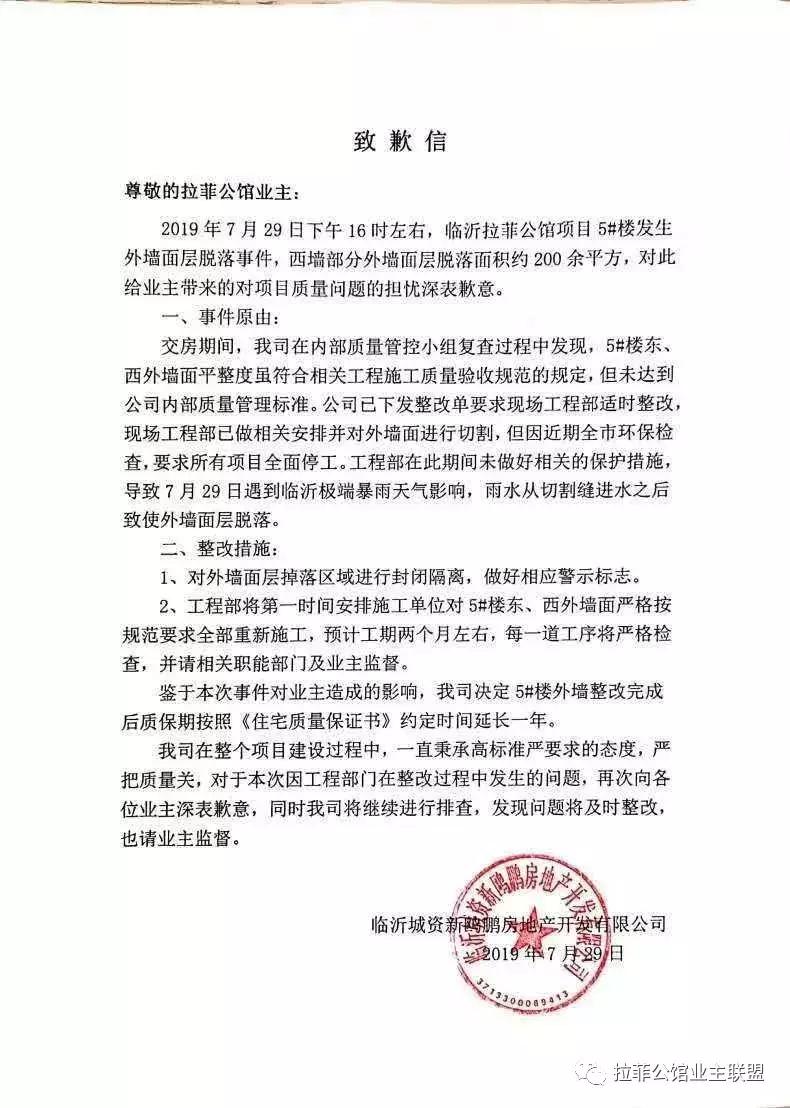 拉菲公馆事件真相,拉菲公馆事件视频