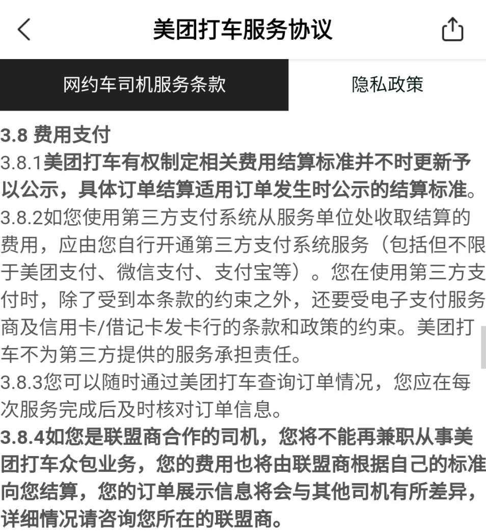 美团平台抽成上涨一倍是疫情影响还是资本操作？