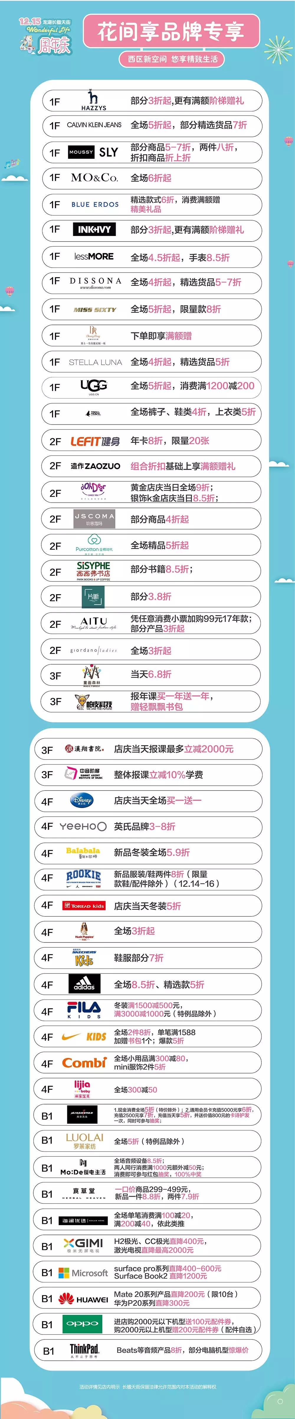 4周年店庆优惠活动,四周年店庆劲爆活动来啦