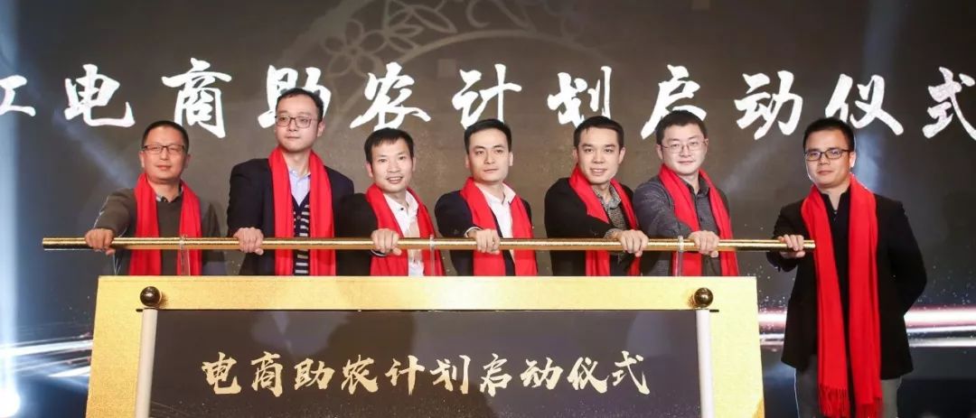 有你家的吗？2018浙江省电子商务百强名单出炉