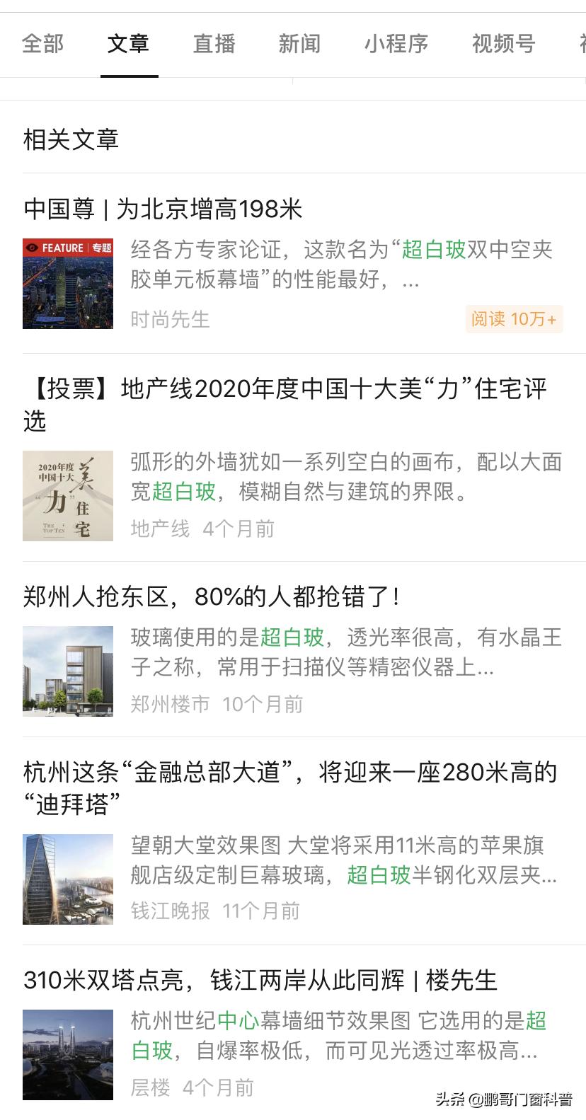 超白玻璃重要吗,超白玻璃什么意思