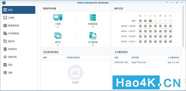 群晖ds1618教程,如何搭建群晖nas网络存储