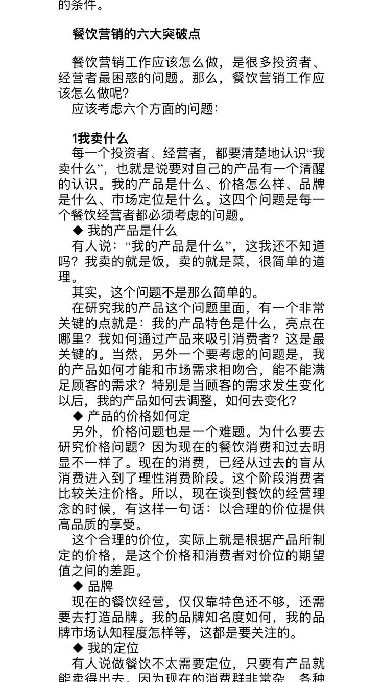 知名餐饮培训机构,餐饮高层管理培训班