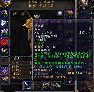 魔兽世界装备值钱吗,魔兽世界70级武器战如何输出