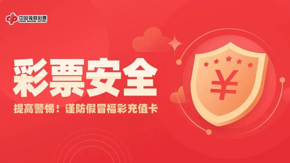 假彩票的真实案例,假彩票是怎么出的