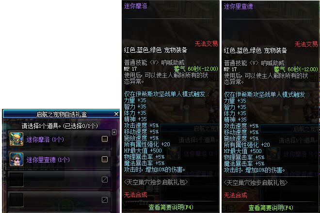 dnf体验服代币券购买,dnf体验服再战魔界奖励商店