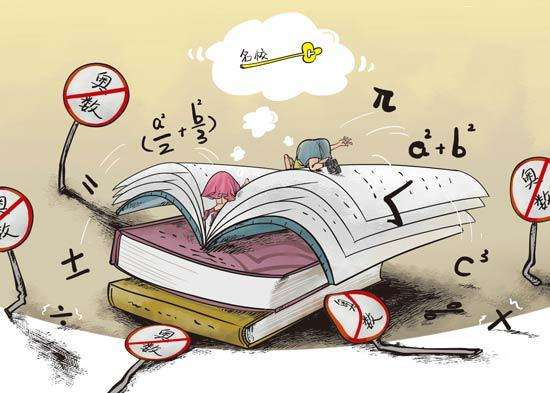 数学怎么学才是最有效的,数学咋学才能好