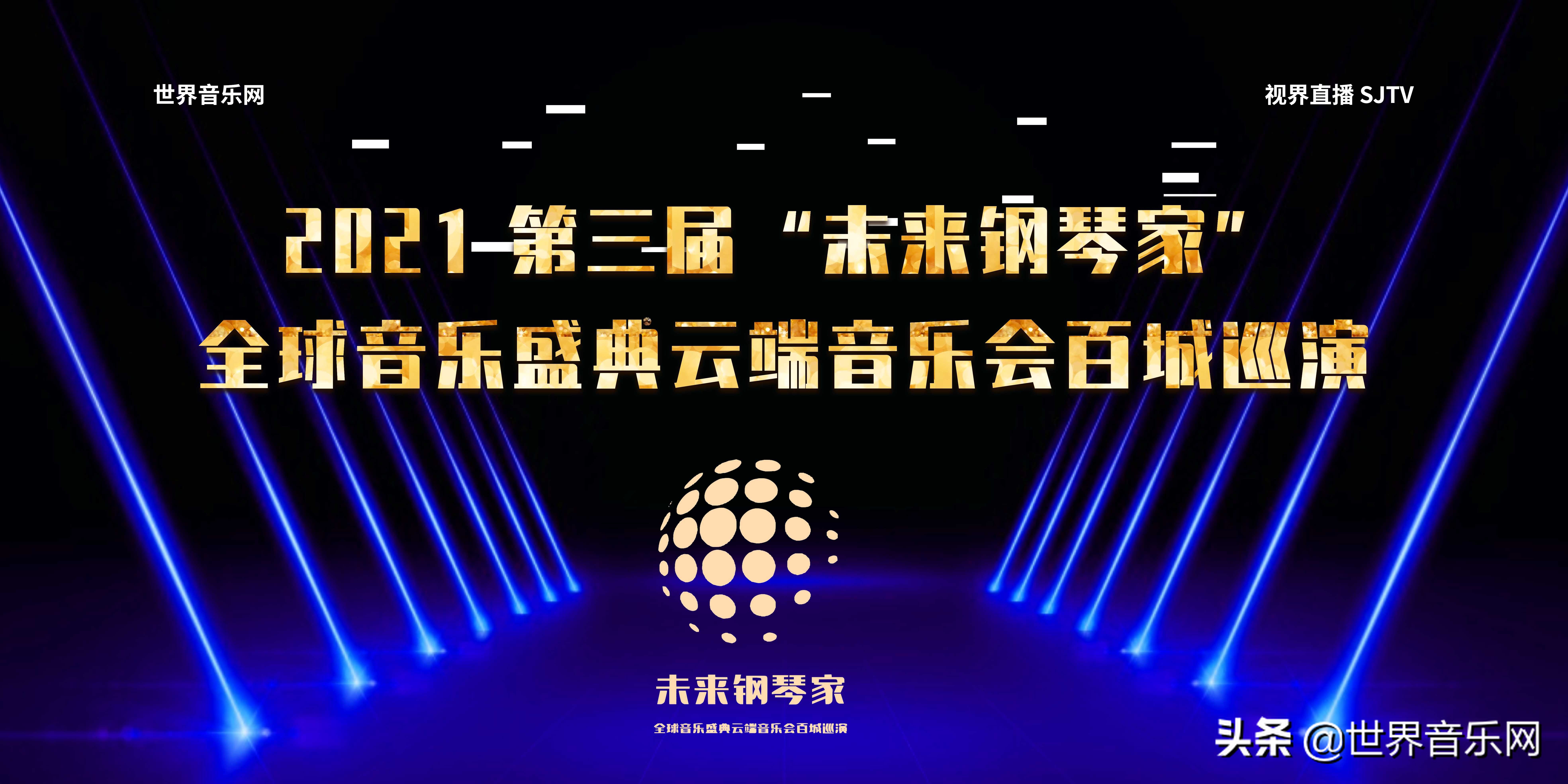 世界音乐直播,世界音乐网深圳站