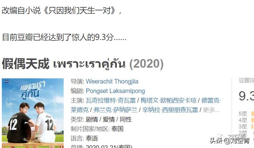 王一博和肖战泰国版,泰国人眼里王一博肖战