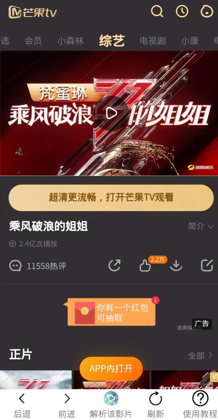 白嫖全网视频平台VIP，追剧不等待